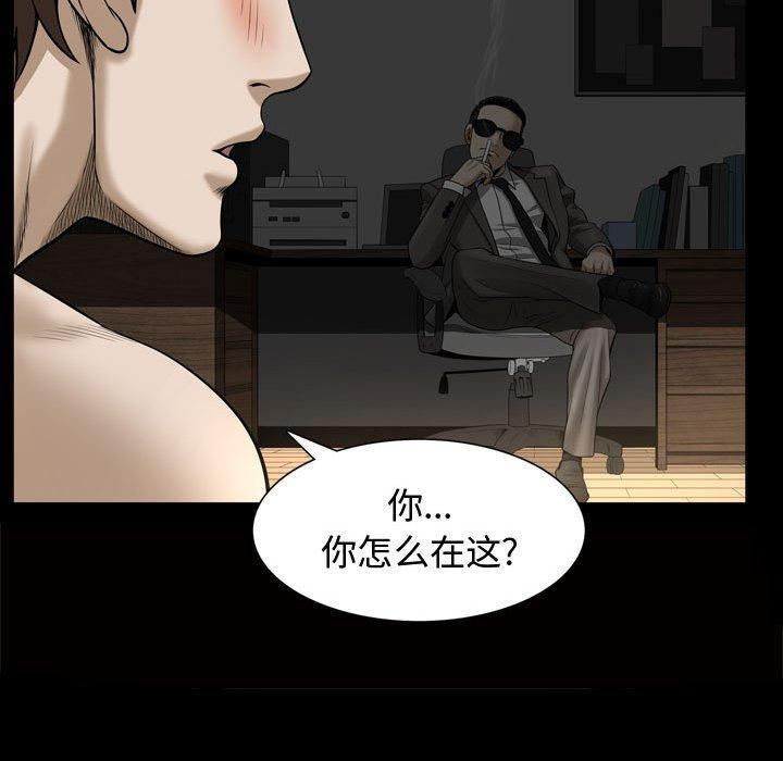 特殊礼物第28话