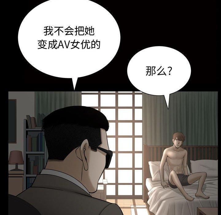 特殊礼物第28话