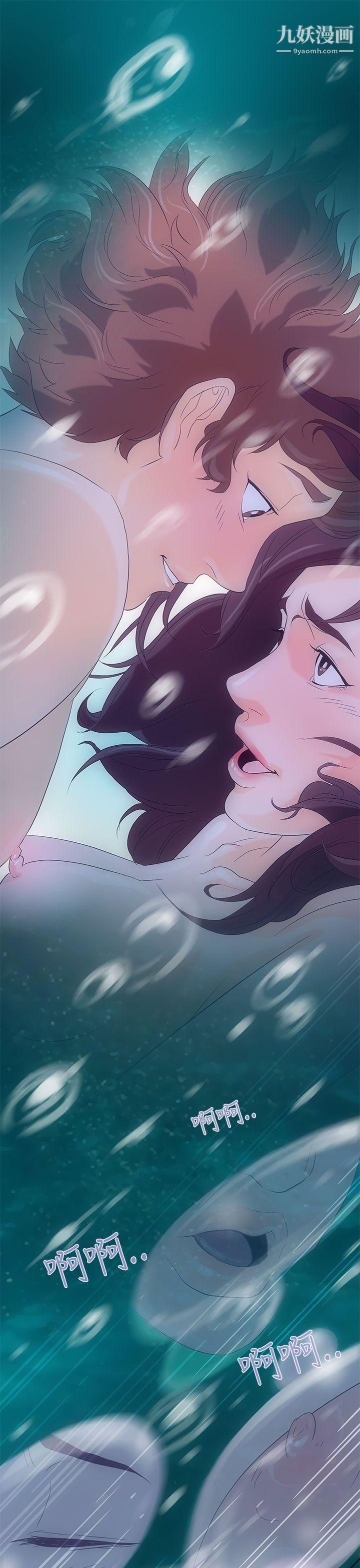 今天的老公第2話