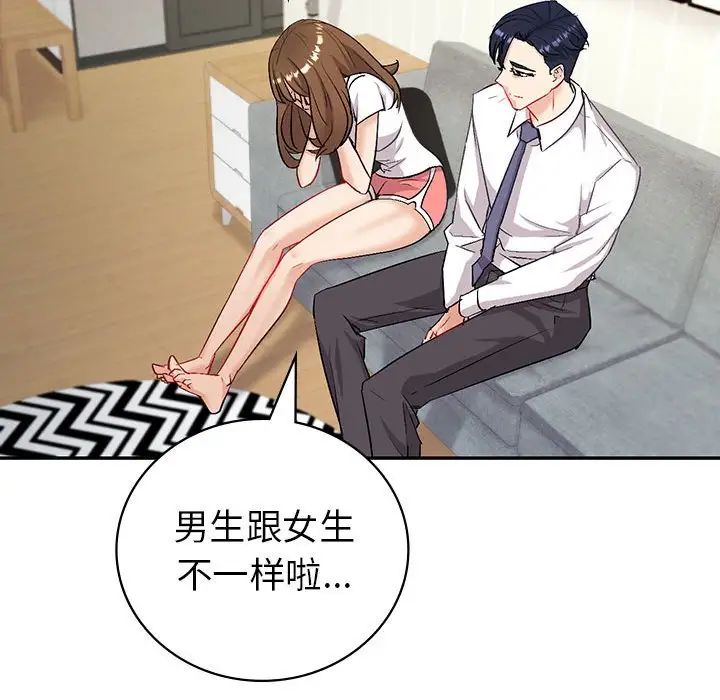 回不去的婚姻第3话