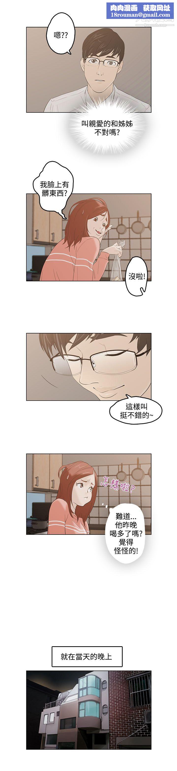 今天的老公第2話