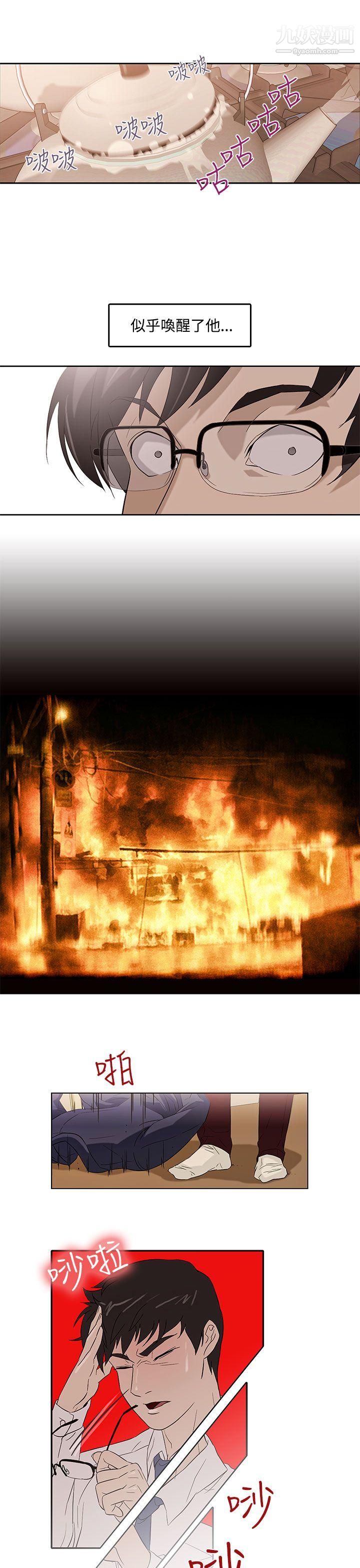 今天的老公第2话