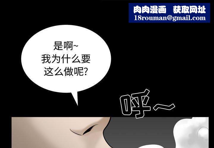 特殊礼物第29话