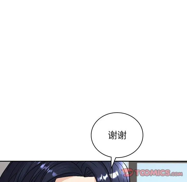 回不去的婚姻第3話