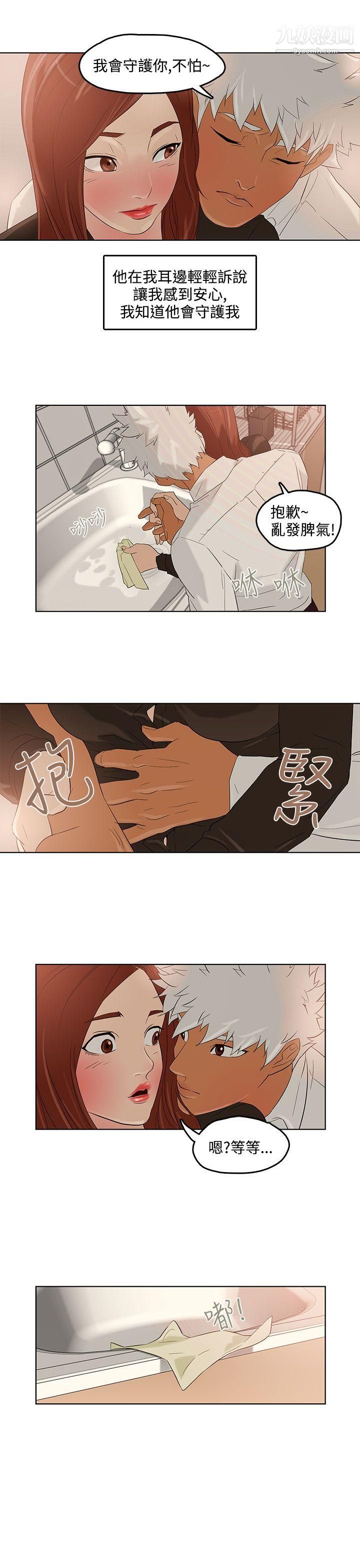 今天的老公第2話