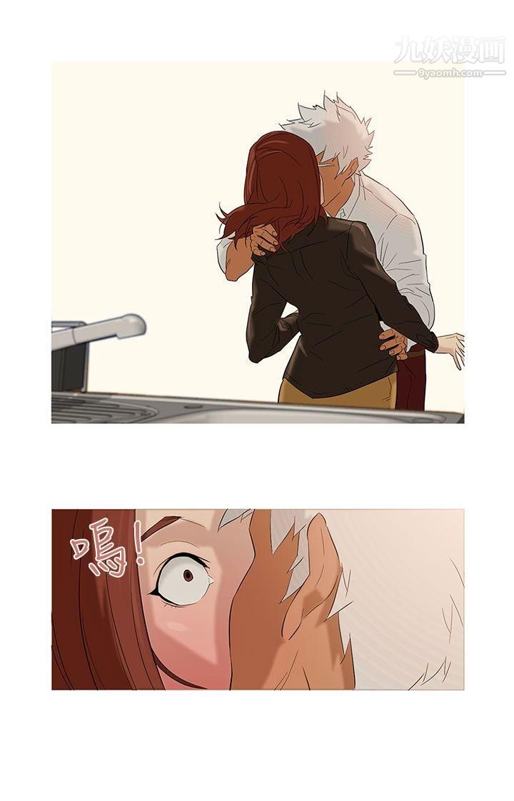 今天的老公第2话