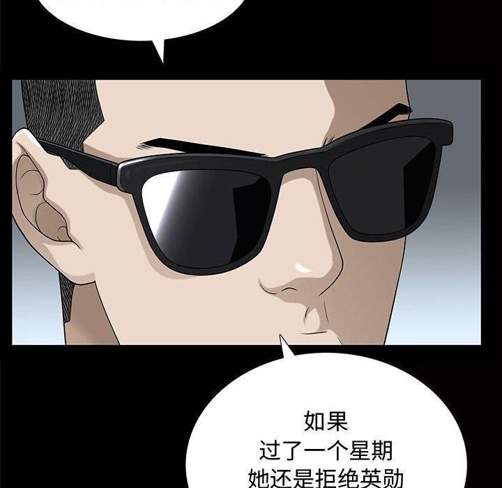 特殊礼物第29话