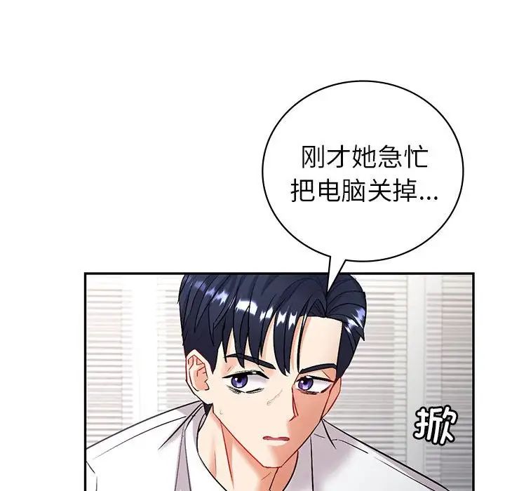 回不去的婚姻第3話