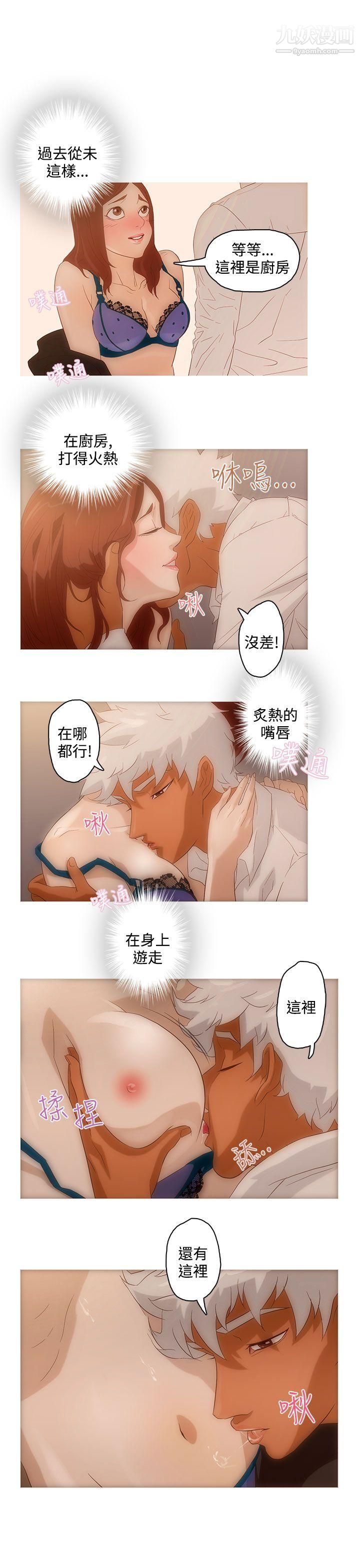 今天的老公第3話