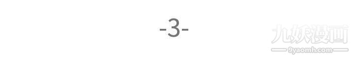 今天的老公第3话