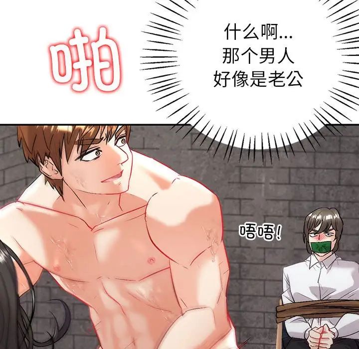 回不去的婚姻第3話