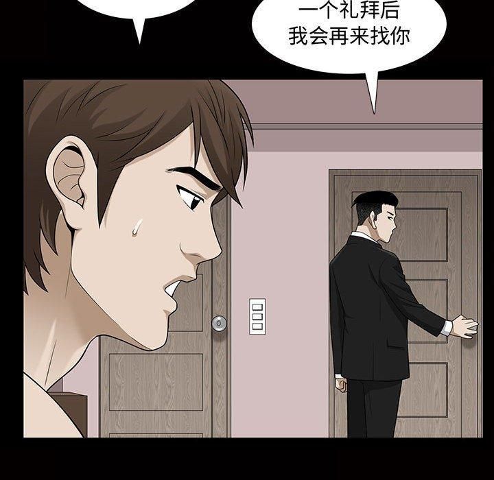 特殊礼物第29话