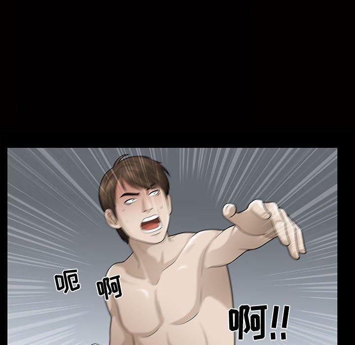 特殊禮物第29話