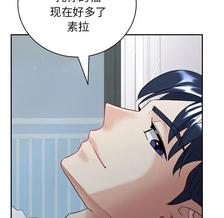 回不去的婚姻第3話