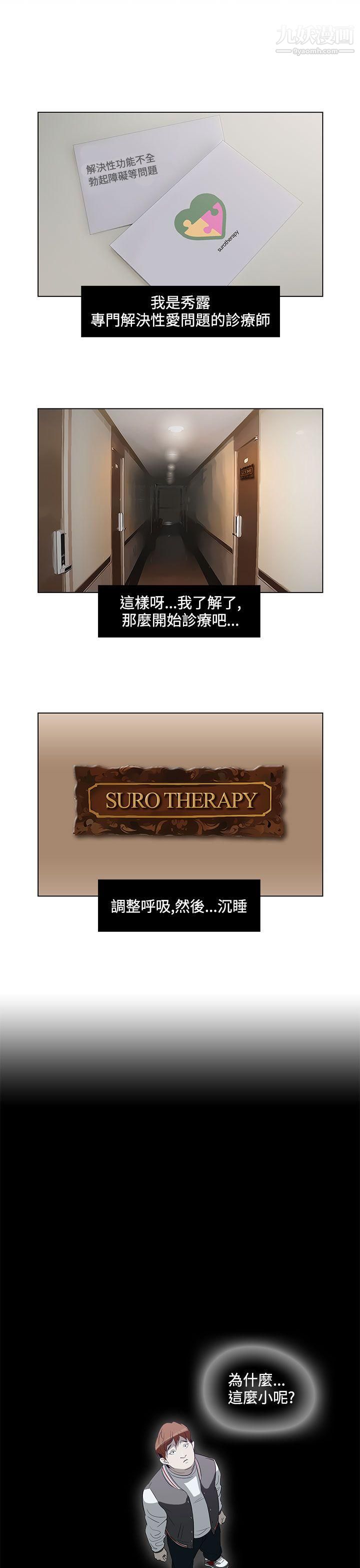 今天的老公第3話