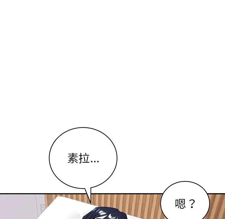 回不去的婚姻第3话