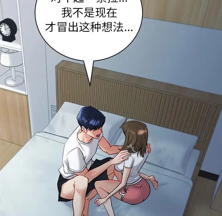 回不去的婚姻第3话