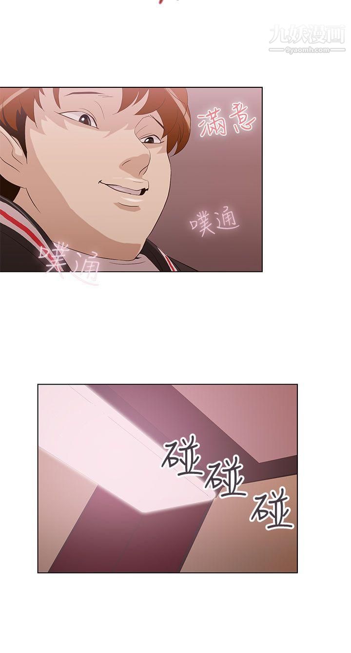 今天的老公第4话