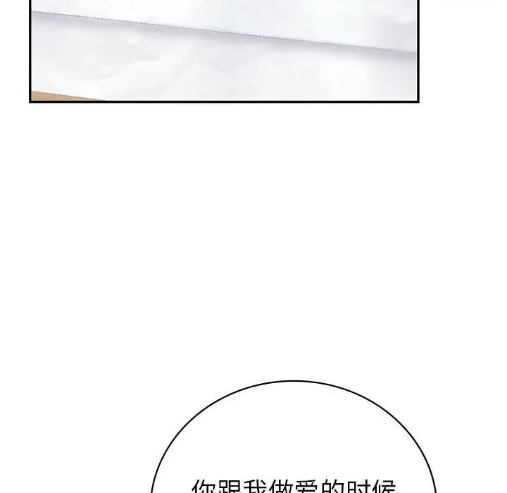 回不去的婚姻第3话