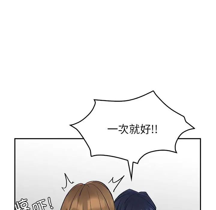 回不去的婚姻第3話