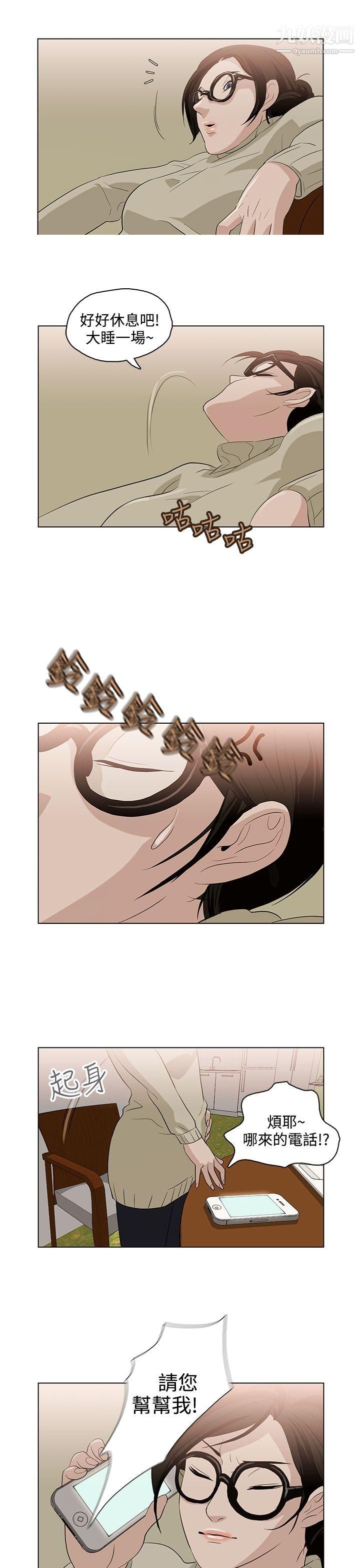 今天的老公第4话