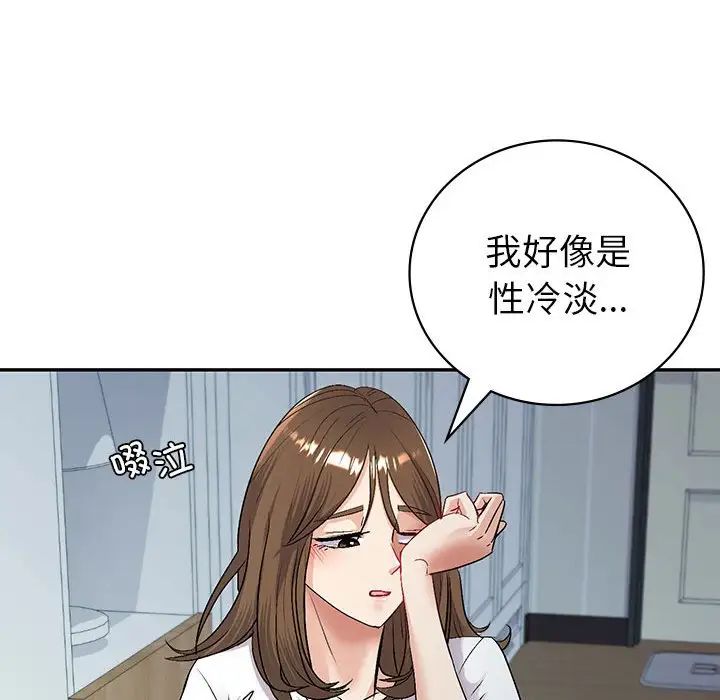 回不去的婚姻第3话