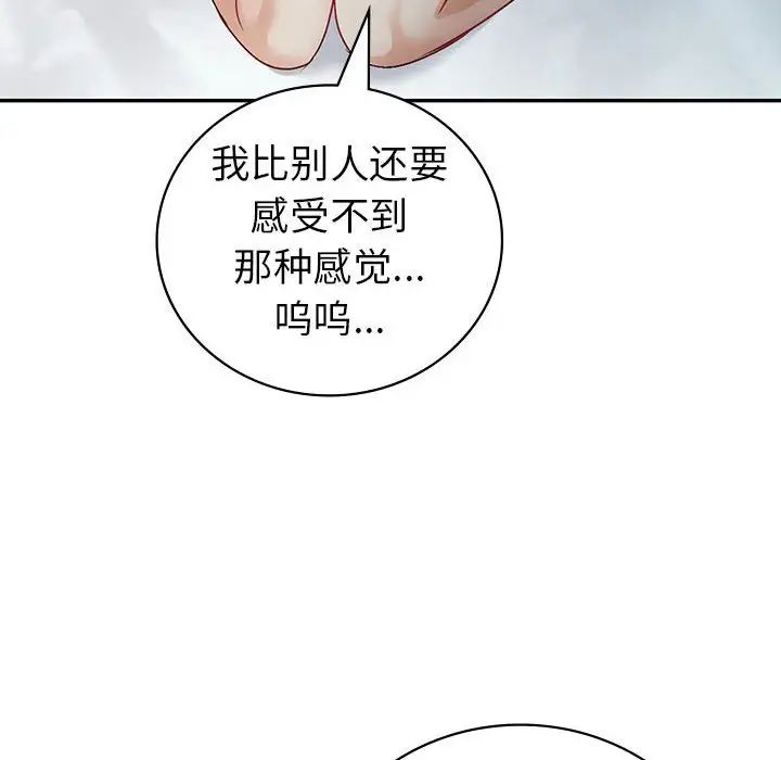 回不去的婚姻第3話