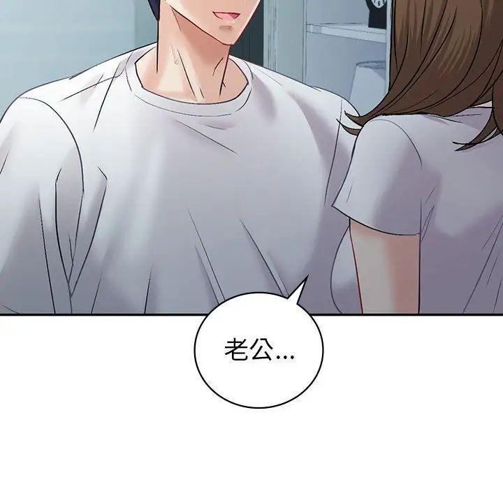 回不去的婚姻第3話