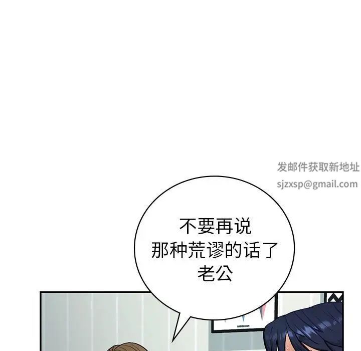 回不去的婚姻第3话