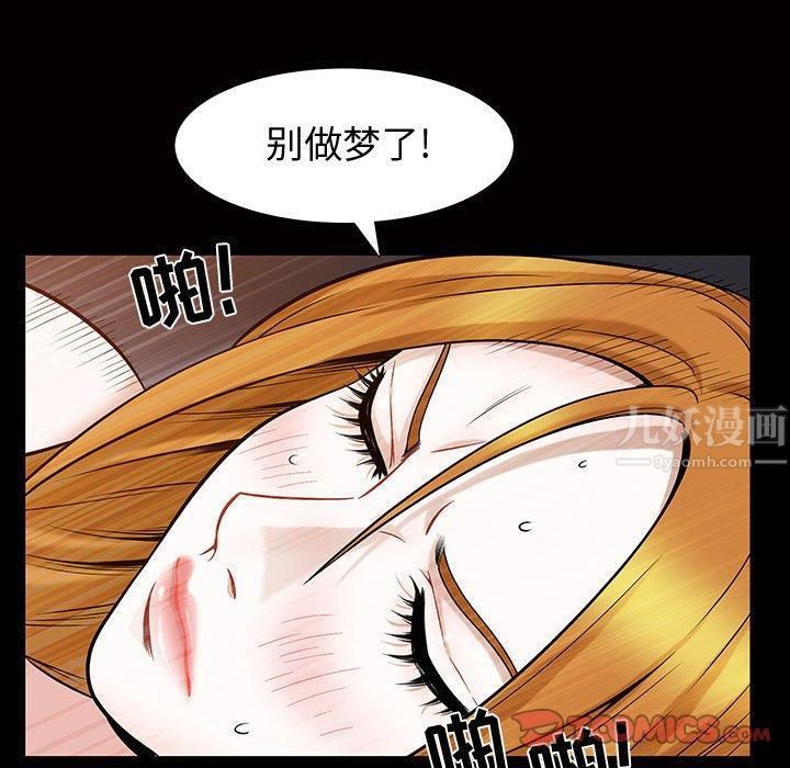 特殊禮物第29話