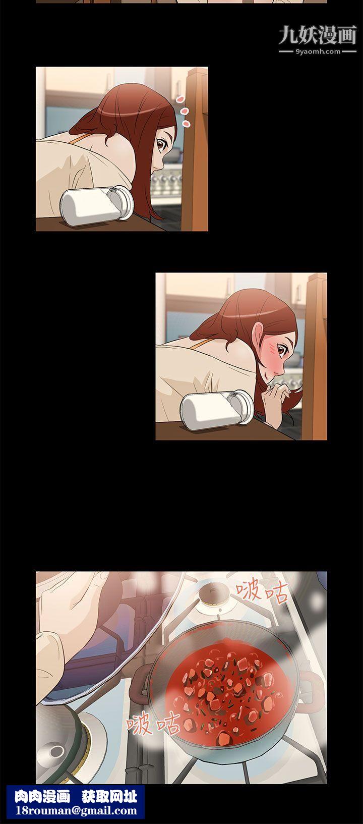 今天的老公第5话