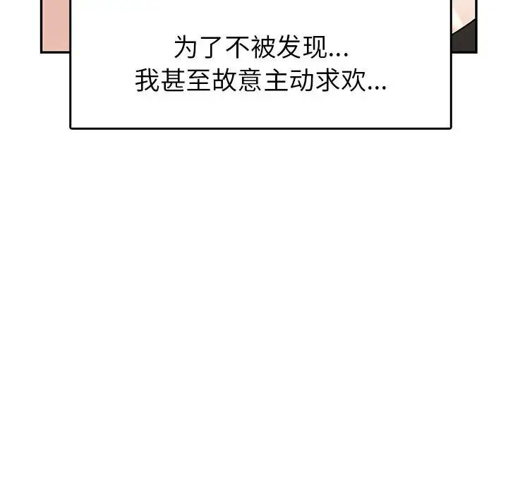 回不去的婚姻第3話