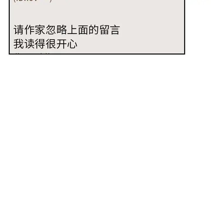 回不去的婚姻第3话