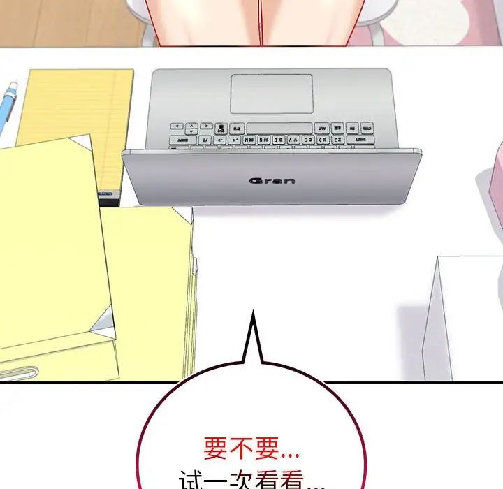 回不去的婚姻第3話