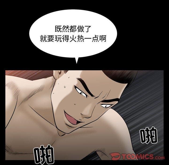 特殊礼物第30话