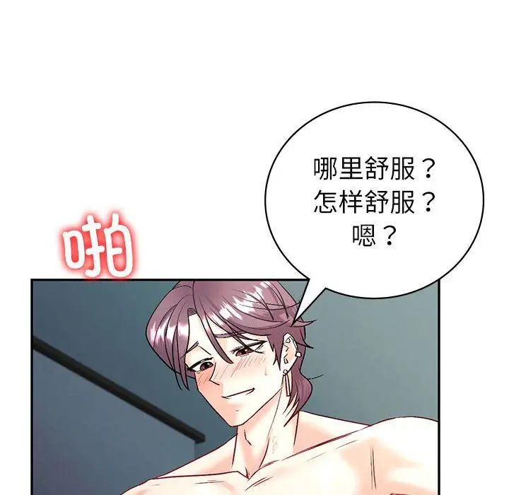 回不去的婚姻第4话