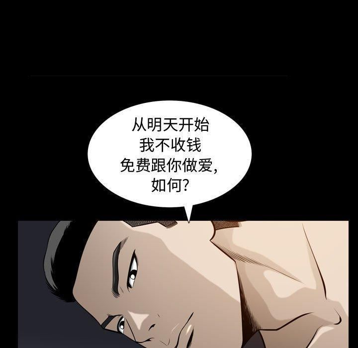 特殊礼物第30话