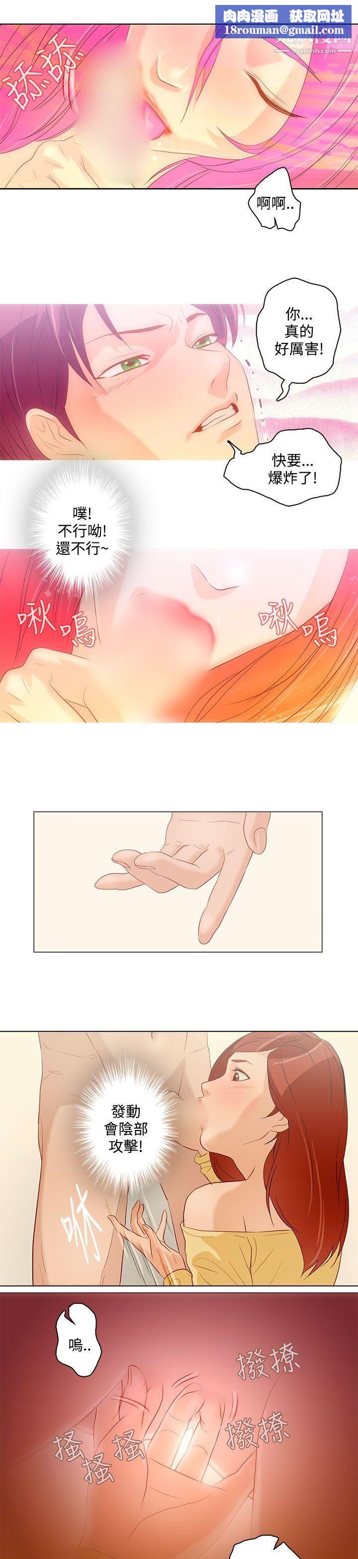 今天的老公第7话