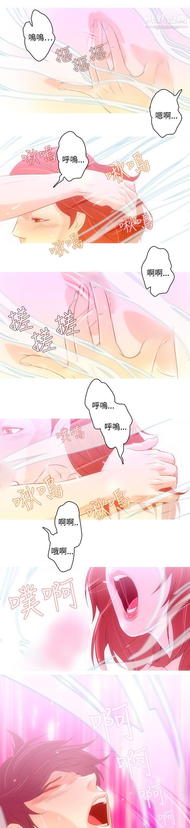 今天的老公第7话