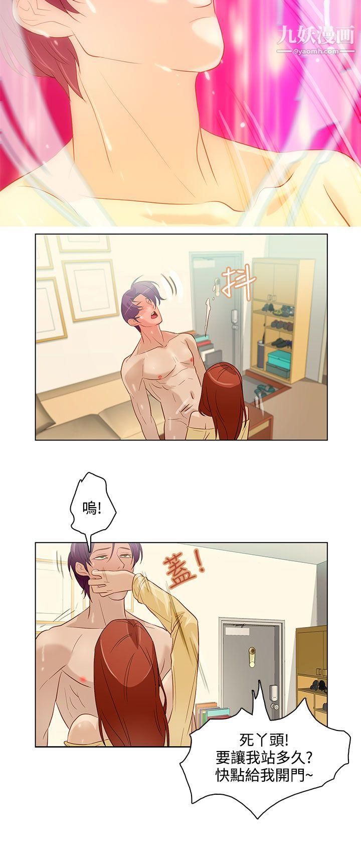 今天的老公第7话