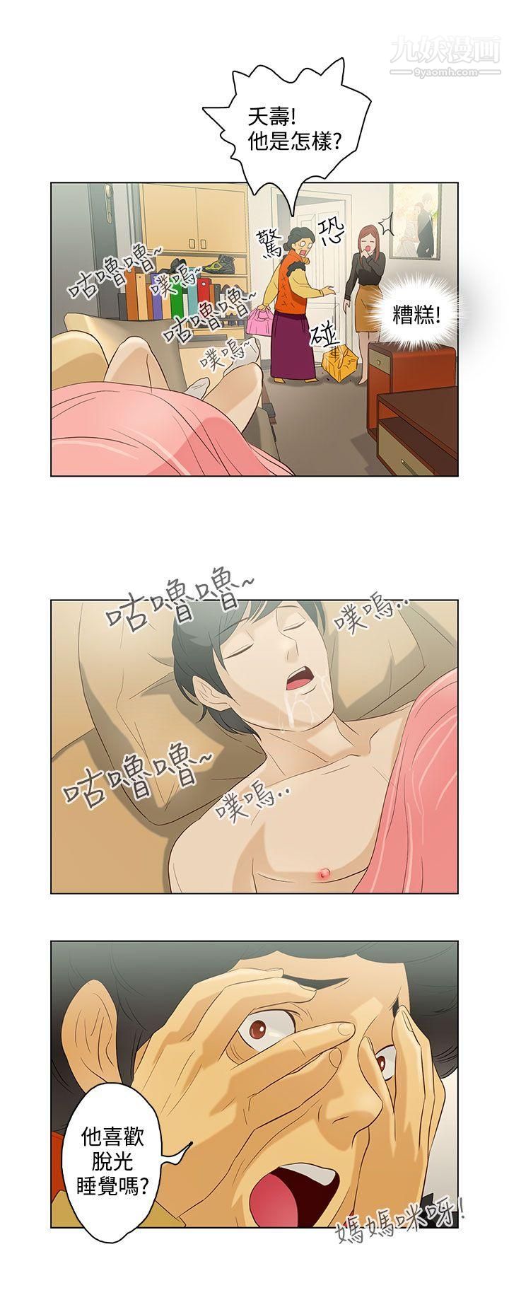 今天的老公第7話