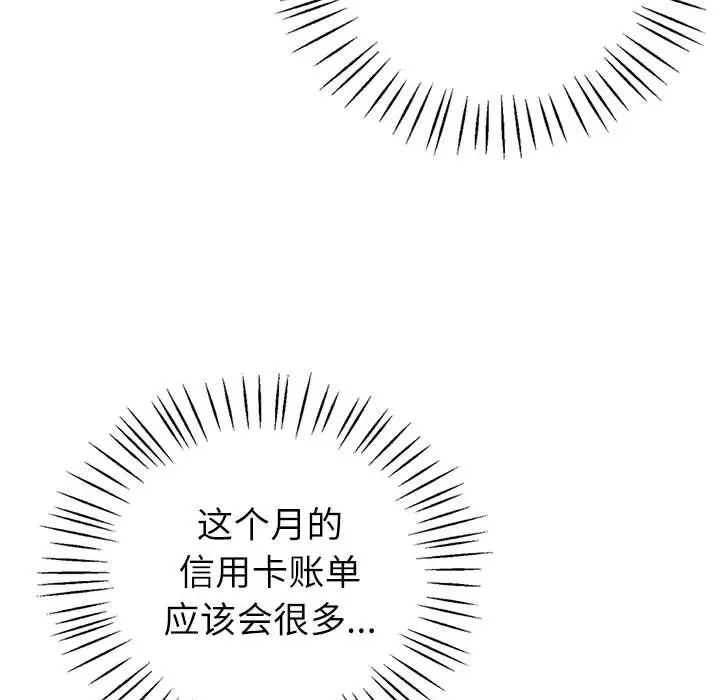 回不去的婚姻第4话