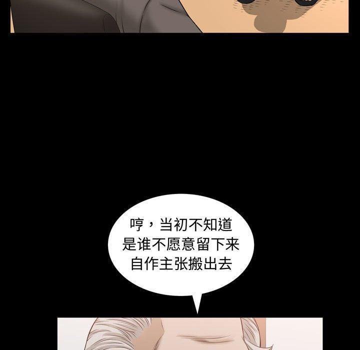 特殊礼物第30话