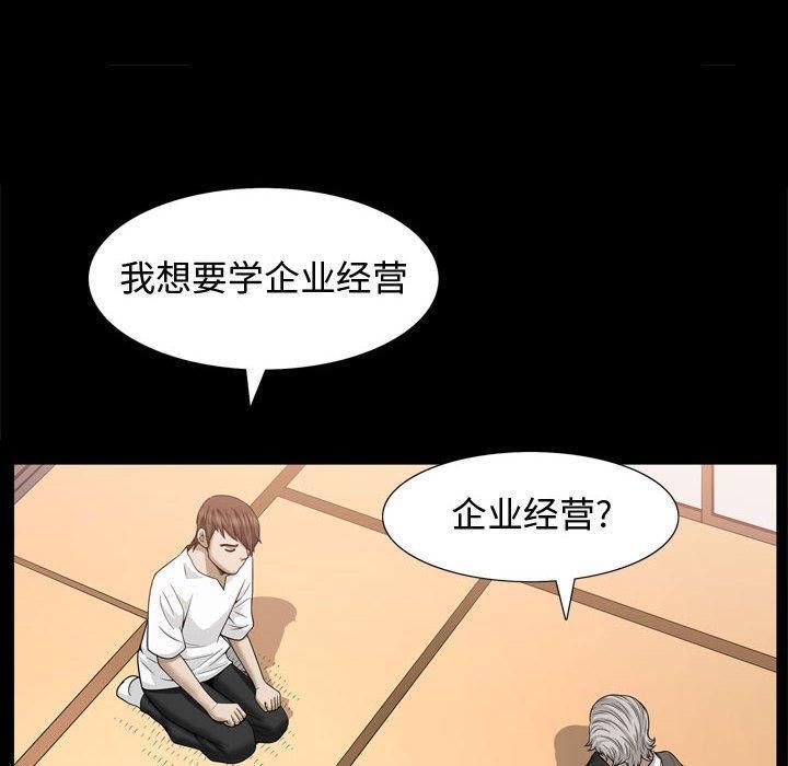 特殊礼物第30话