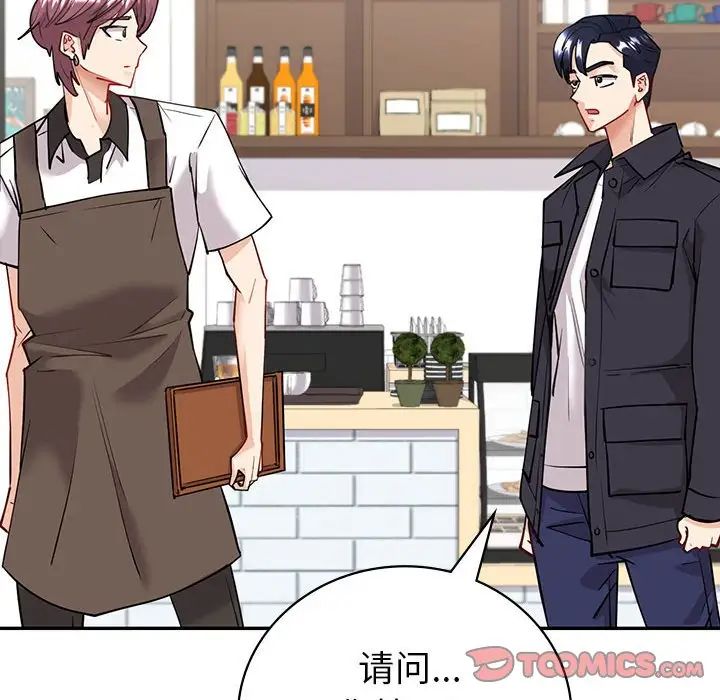 特殊礼物第30话