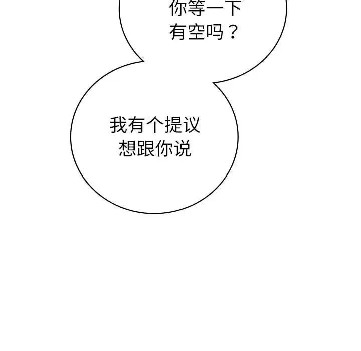 回不去的婚姻第4話