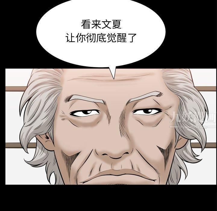 特殊禮物第30話