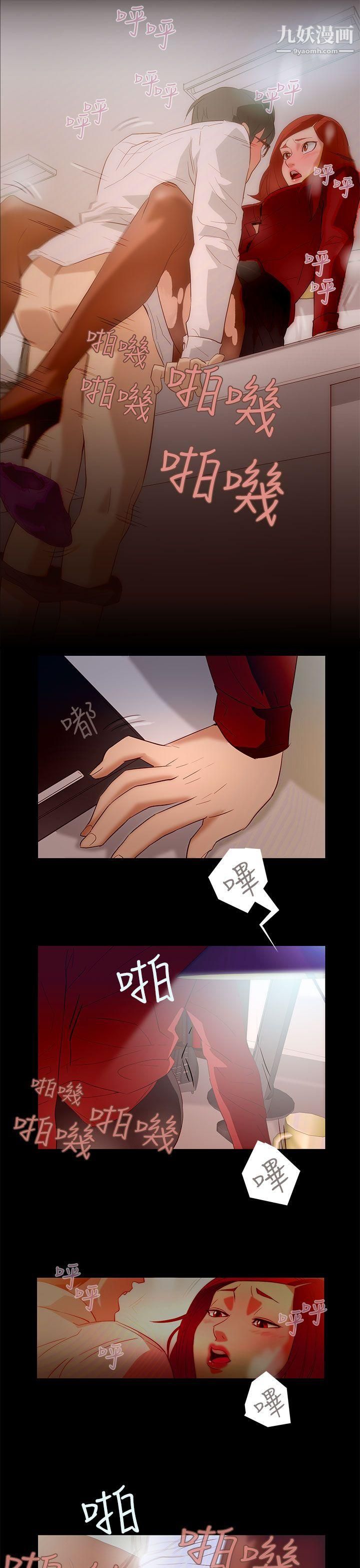 今天的老公第8话