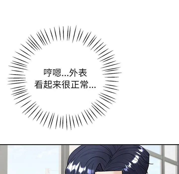 回不去的婚姻第4话