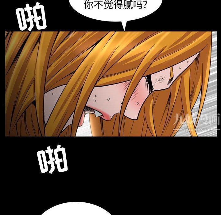 特殊礼物第30话